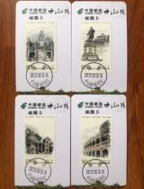 Sun Yat-sen Sun Yat-sen Mausoleum Limit Postmark Card Date Stamp Commemorative Stamp Landscape Stamp Collection Limit Stamp Card