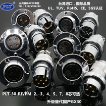 PLT-30-RF PM Taiwan steel APEX 2-3-4-5-7-8-core flange Aviation plug socket for GX30