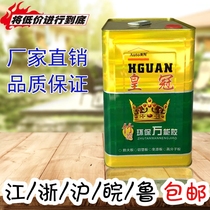 Universal glue environmental protection strong sticky leather floor leather lawn carpet Wood carpentry special universal glue