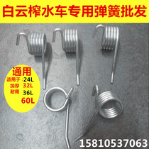 Direct selling Baiyun Chaobao water press car spring universal pressure water mop car accessories mop bucket stainless steel spring
