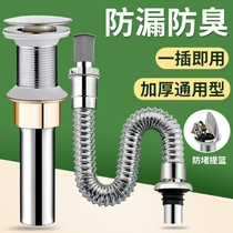Kitchen sink water drain pipe anti-blocking bounce core anti-odor washing basin sewer pipe leaking plug pipe
