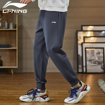 Li Ning Wei pants men 2021 Spring and Autumn new men training Joker trend close students gray sports pants men