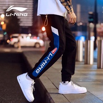 Li Ning sports pants mens 2021 autumn new warm breathable student casual trousers fashion National tide loose pants