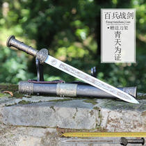 Longquan Baibingtang stainless steel sword self-defense small dagger Liu Bei sword Han Sword Fengyun small sword without blade