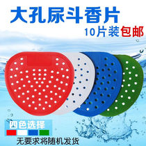 Urinal filter urinal splash pad urine bucket anti-plug anti-blocking incense urinal deodorant gasket