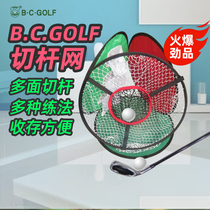 Golf cutter practice net beginner swing practice net three-sided cutter exercise with different strengths