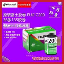 Brand New Single box FUJI C200 film FUJI C200 36 135 film color negative 23 years