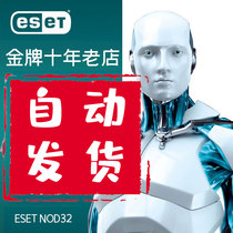 ESET NOD32 computer antivirus software antivirus Internet Security activation code genuine 2021
