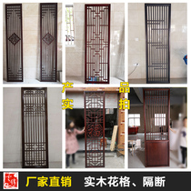  Dongyang wood carving Chinese solid wood flower grid hollow screen partition TV background wall ceiling YJ antique door and window grille