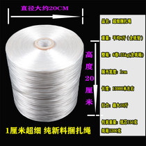 New material 1 cm extra fine plastic rope Transparent strapping rope Strapping rope Packing rope Packing rope One roll of rope