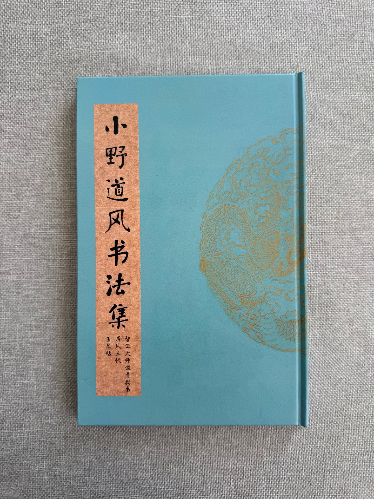日本书法-日本书法促销价格、日本书法品牌- 淘宝