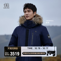 (Chen Kun with the same model) KOLONSPORT can Longquan climate suit Gore overalls winter men and women big geese down jacket
