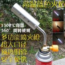 Card-type gas fire gun household portable flamethrower liquefied gas spray gun meat burner gun head burning pig hair