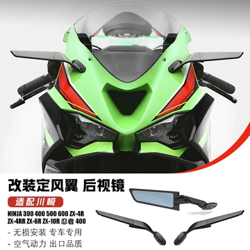 zx10r定风翼-zx10r定风翼促销价格、zx10r定风翼品牌- 淘宝