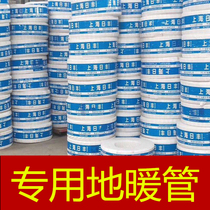 Shanghai Rifeng PERT floor heating pipe 4 points 6 points geothermal housekeeper installation selection
