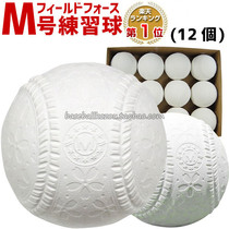 Japan FF children adult soft baseball soft ball A ball C ball M Ball J ball fluorescent ball natural rubber safe and durable