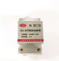 New electronic current limiting automatic protector school construction site dormitory power saver JZLL-5A 1100W
