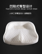 Thailand natural latex hip cushion seat cushion computer chair pregnant woman tail vertebra decompression car office chair cushion