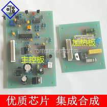 MY-380F coding machine accessories circuit board marking machine accessories control master circuit board original large board Main Control Board
