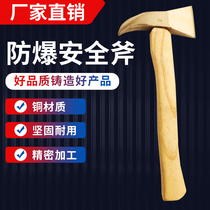 Explosion-proof tools Safety axe Fire axe Copper axe Aluminum bronze axe Beryllium bronze axe Fire safety axe
