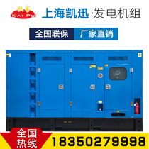 Shanghai Puchai household silent diesel generator set 650 700 750kw kilowatt standby real estate site