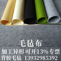 Adhesive felt cloth gray color kindergarten theme wall car sound insulation self-adhesive photo wall sticker ring creation material