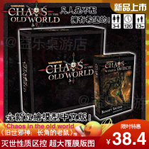 Old World evil god Chaos in the Old World horn mouse expansion control role play board game card