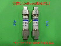 HEV new energy vehicle fuse American Lite original imported fuse 20A 30A 40A 50A
