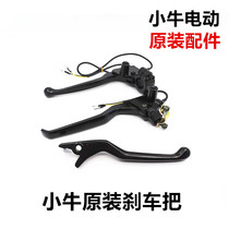 Mavericks electric car N1 N1S M1 U1 U US M original brake handle original brake handle handle Horn