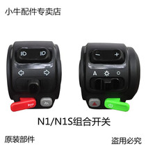 Mavericks electric N1 N1S NQi M1U1 handlebar combination switch horn start P button turn signal headlight