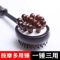 Massage hammer Meridian beat massage stick small handheld massager beating hammer back health artifact