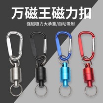 Luya fishing buckle magnetic buckle outdoor mountaineering fast buckle wireless lost rope metal strong magnetic force telescopic buckle