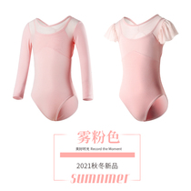 Long-sleeved dance dress children's ballet skirt dance dress exercise dress autumn and winter girls Chinese dance clothing new style