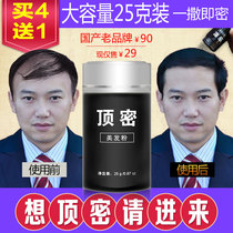 Top-dense additional fiber hairdressing wig male hair line filling powder fast denser more hair fluffy artifact