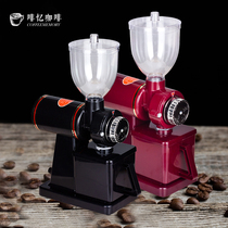 Coffee bean grinder electric bean grinder household small automatic grinder commercial Grinding bean grinder