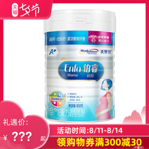 Meizanchen Platinum Rui maternal formula formulated milk powder 850g Pregnant and lactating milk powder delivered in May 20 years