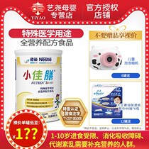 2021 9 months of production Nestlé small Canon full nutritional formulation powder 400g