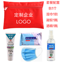 Recommended epidemic prevention health package school kindergarten student enterprise unit cooling heat Prevention shop celebration gift custom logo