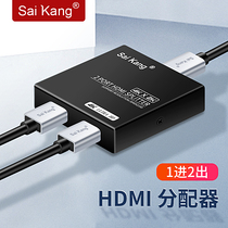 High-definition HDMI distributor one-in-two-out TV audio and video signal computer one-dragging two