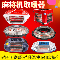 Mahjong machine heater mahjong table special stove machine hemp table folding automatic electric heater accessories