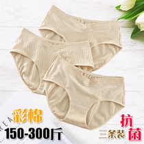 200-230-260-300 kg extra large size summer pregnant women low-waist underwear antibacterial pure cotton plus fertilizer plus color cotton