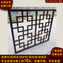Factory direct customized new Chinese aluminum alloy window grille retro imitation wood grain color seamless welding fireproof and moisture-proof