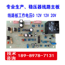 Tizheng single-phase voltage regulator circuit board SVCTND-2K 3k motherboard motor has matching