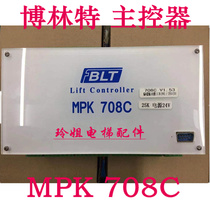 Bollint dedicated MPK708C main controller elevator accessories MPK-708A 708AC new spot
