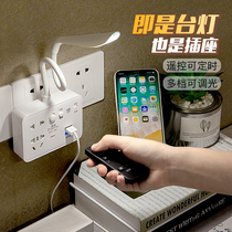 Multifunctional home wireless expansion socket converter usb row plug creative power supply with remote control small night desk lamp