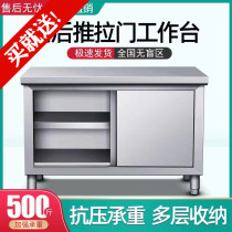 Stainless steel countertop kitchen sliding door workbench table hotel rack commercial cabinet Hotel double pass Lotus