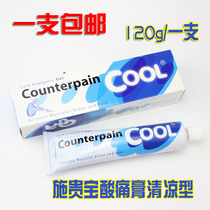 Thailand Counterpain Squibao Kende Soreness Cream COOL Cool Sprain Massage Cream 120g