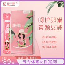 Qi Zitang Xiaojing Red Ginseng Carob Rose Drink Regulating Ovary Female Menstrual Endocrine 100g