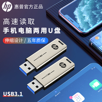 HP U Pan 64g High Speed USB3 1 Fast Transfer Onboard Upan Mobile Phone Computer Dual-use Notebook Large Capacity Exclusive Office Storage High Face Value APPLE Xiaomi upan3 0