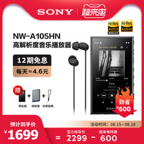 (12-period interest-free)Sony Sony NW-A105HN Lossless MP3 Music Player Android Bluetooth Small Portable Car Walkman Touch screen HiFi high quality A5